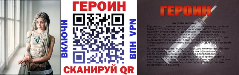 наркота  blacksprut маркетплейс  ГЕРОИН белый  площадка как зайти  Устюжна 