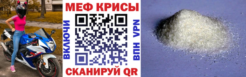 Меф мяу мяу  Устюжна 