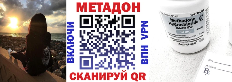 Метадон белоснежный  Устюжна 