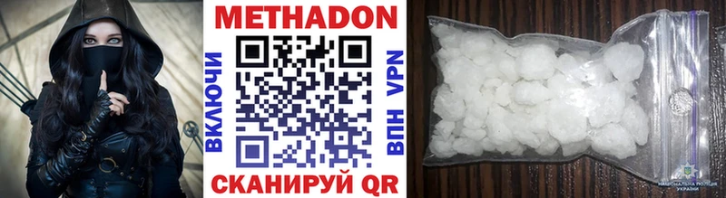 МЕТАДОН methadone Устюжна